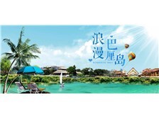 第4頁 旅游業(yè)務(wù)產(chǎn)品展示
