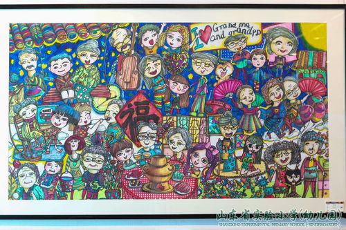 童心繪夢(mèng)，智慧助老——記山東省實(shí)驗(yàn)小學(xué)、幼兒園與山東建筑大學(xué)聯(lián)合美術(shù)設(shè)計(jì)展